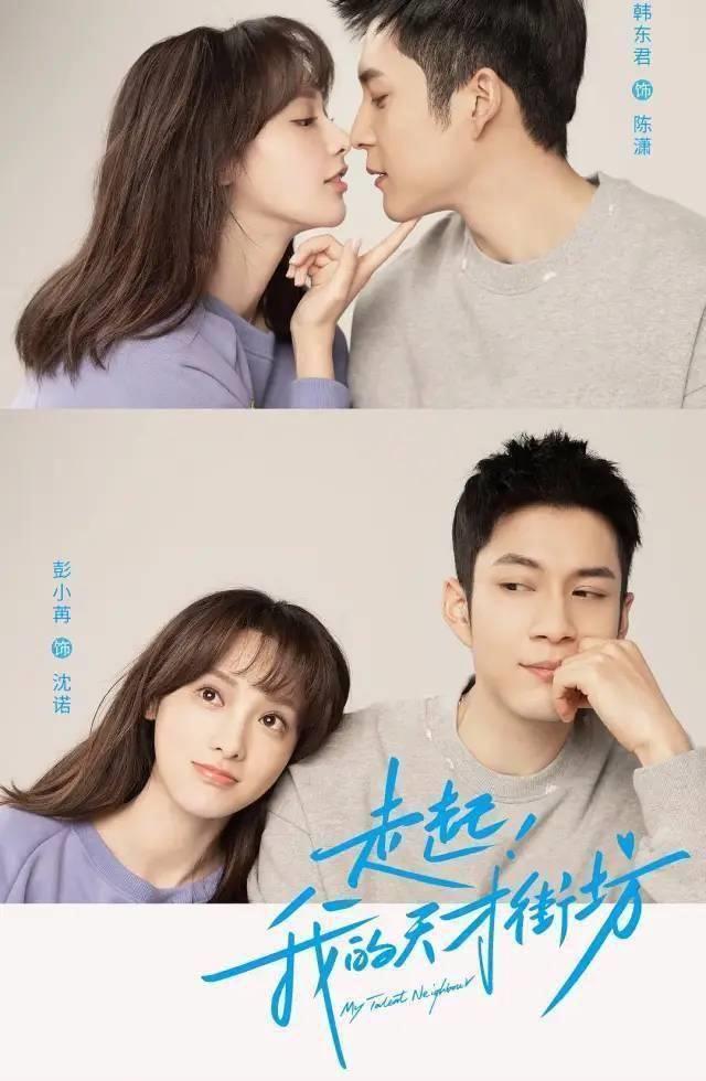 类型:青春,励志主演:陈乔恩,郑恺,朱梓骁,吕一,胡兵,赵子琪,王佳宇