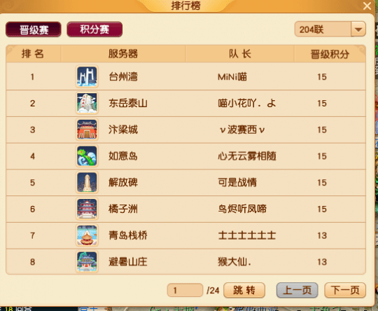 梦幻西游204届武神坛晋级：避暑山庄击败成都府，普陀山不敌百花村-梦幻避暑山庄怎么样值得玩吗
