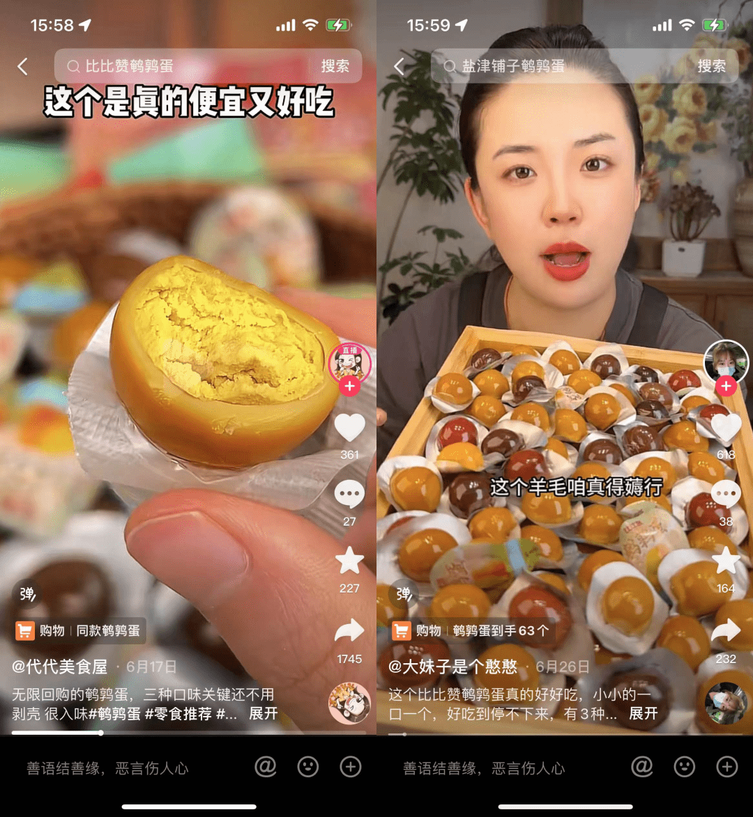 产品_零食_来自