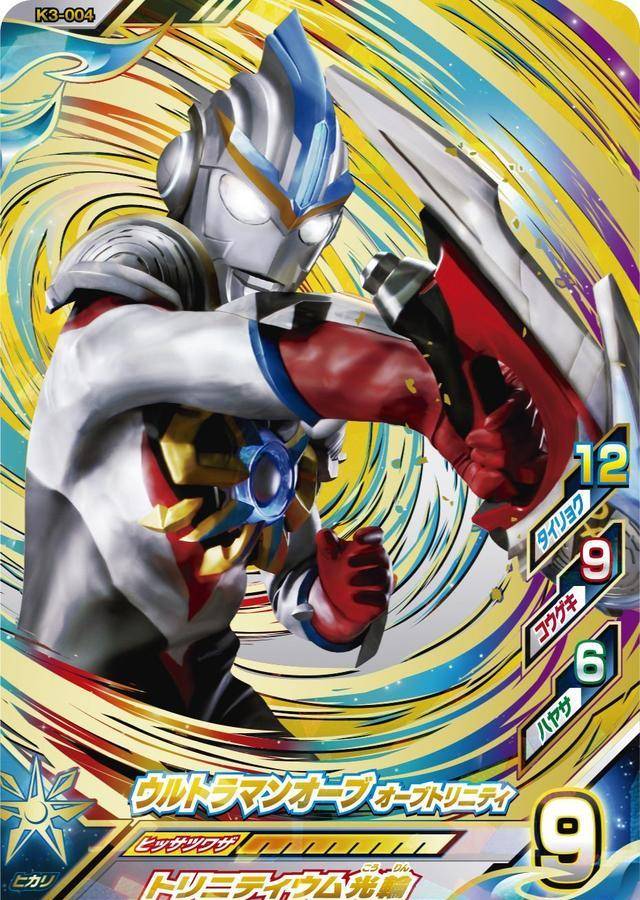 新生代奥特曼全最终形态街机卡汇总泽塔的德尔塔天爪数据最菜_评价