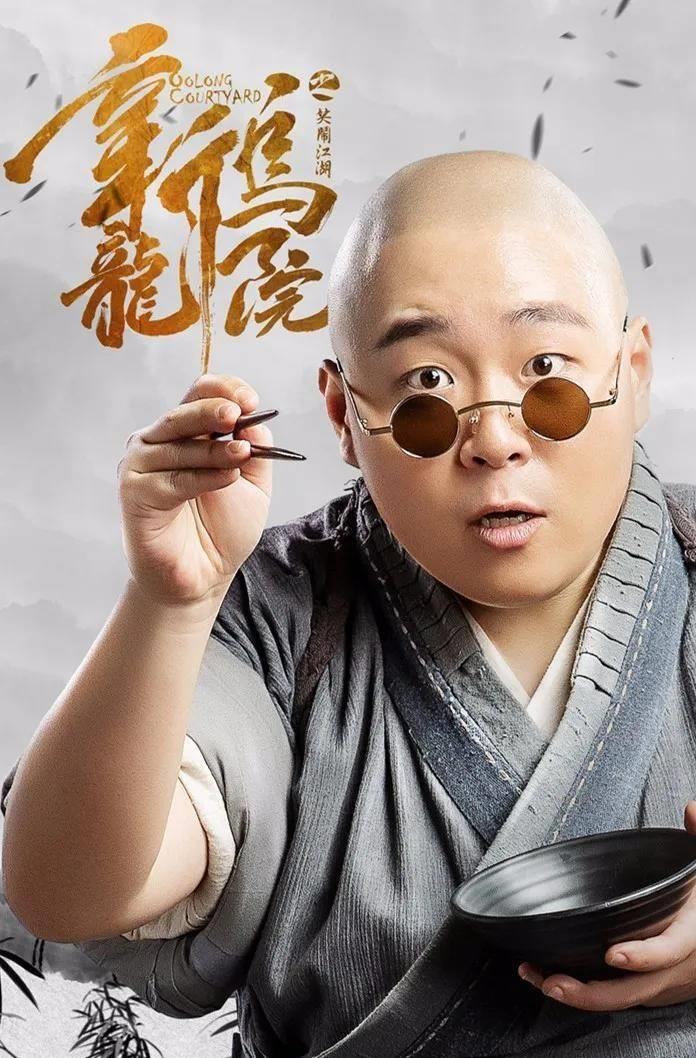 郝劭文与释小龙:童星不同命,释小龙名利双收,郝劭文成"吃播"_电视剧
