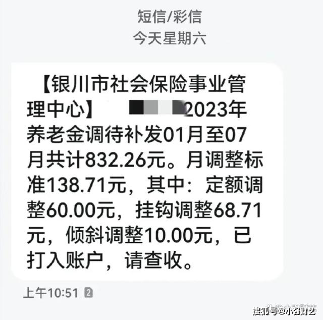 7月，上海养老金、工资、社保等5项待遇提高，事关在职和退休人员_手机