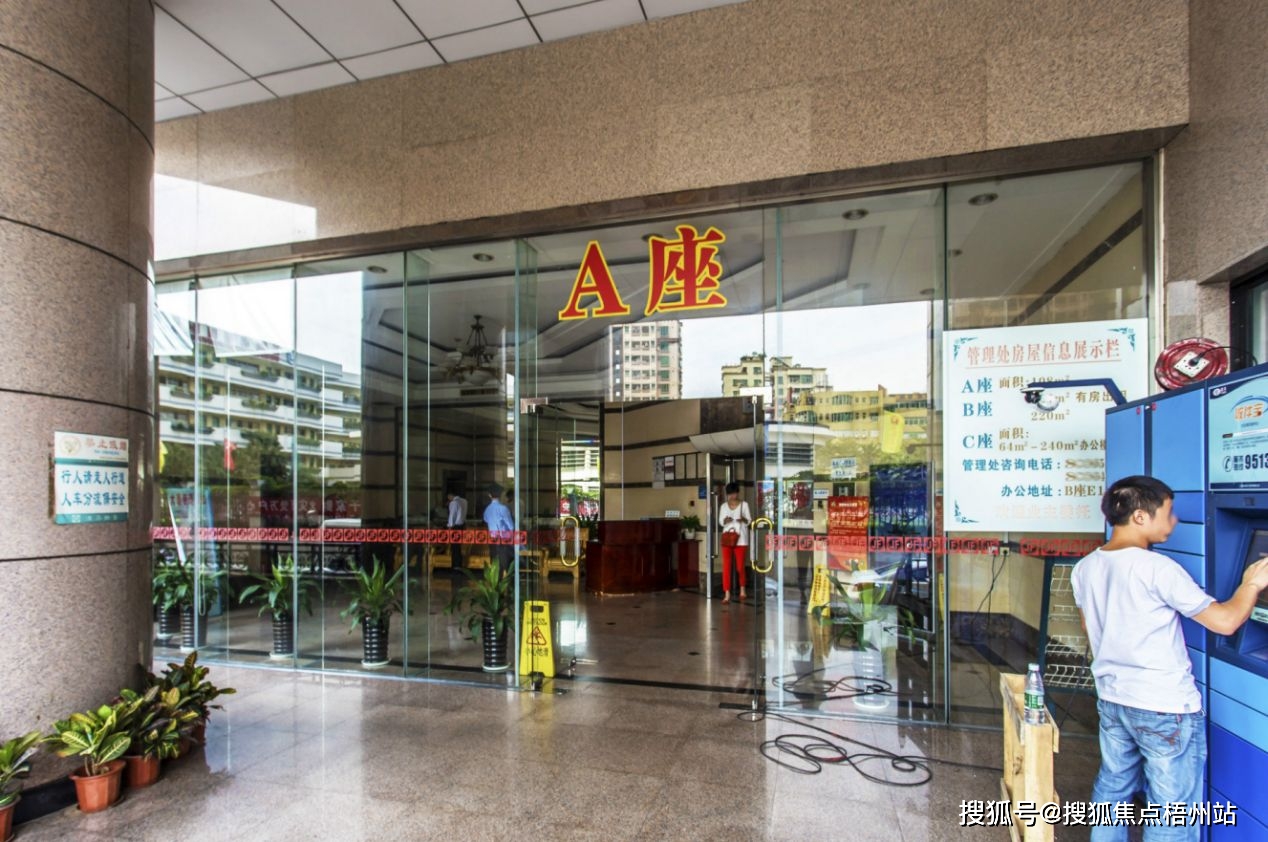 深圳皇都广场(办公) 物业招商 租赁中心 福田区写字楼出租