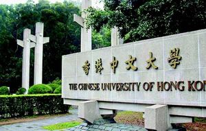 香港八大硕士申请条件汇总