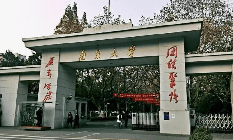 原创            南大第6北师大第9，武大第13哈工大第14，西北工业大学“垫底”-南大说的是哪个大学