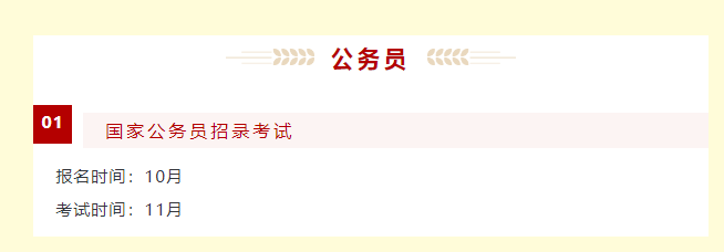 国家统考考试时间大总结：2023下半年大学生考证时间注意！