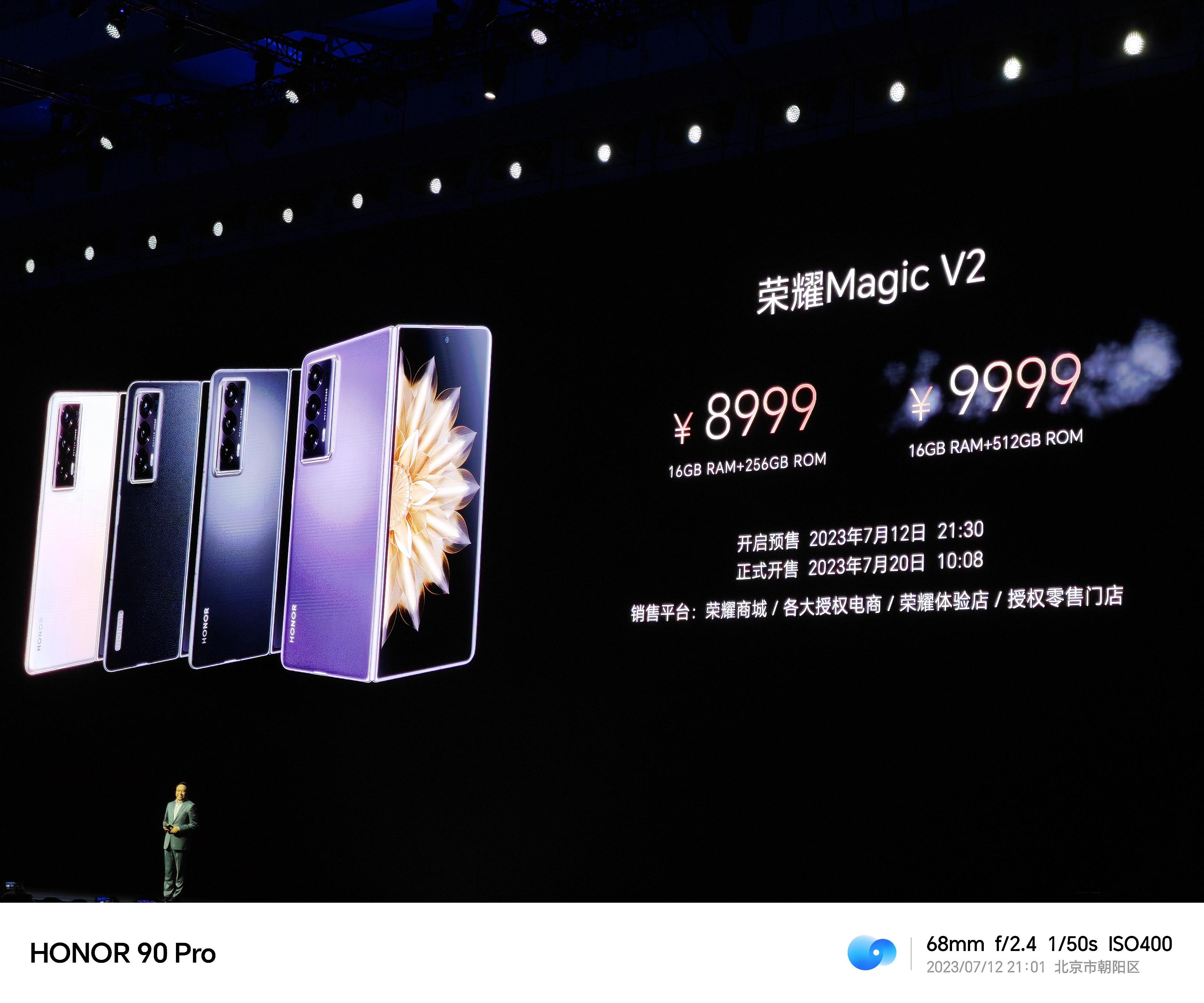 荣耀magic v2折叠屏正式发布,轻薄长续航_屏幕_支持_用户