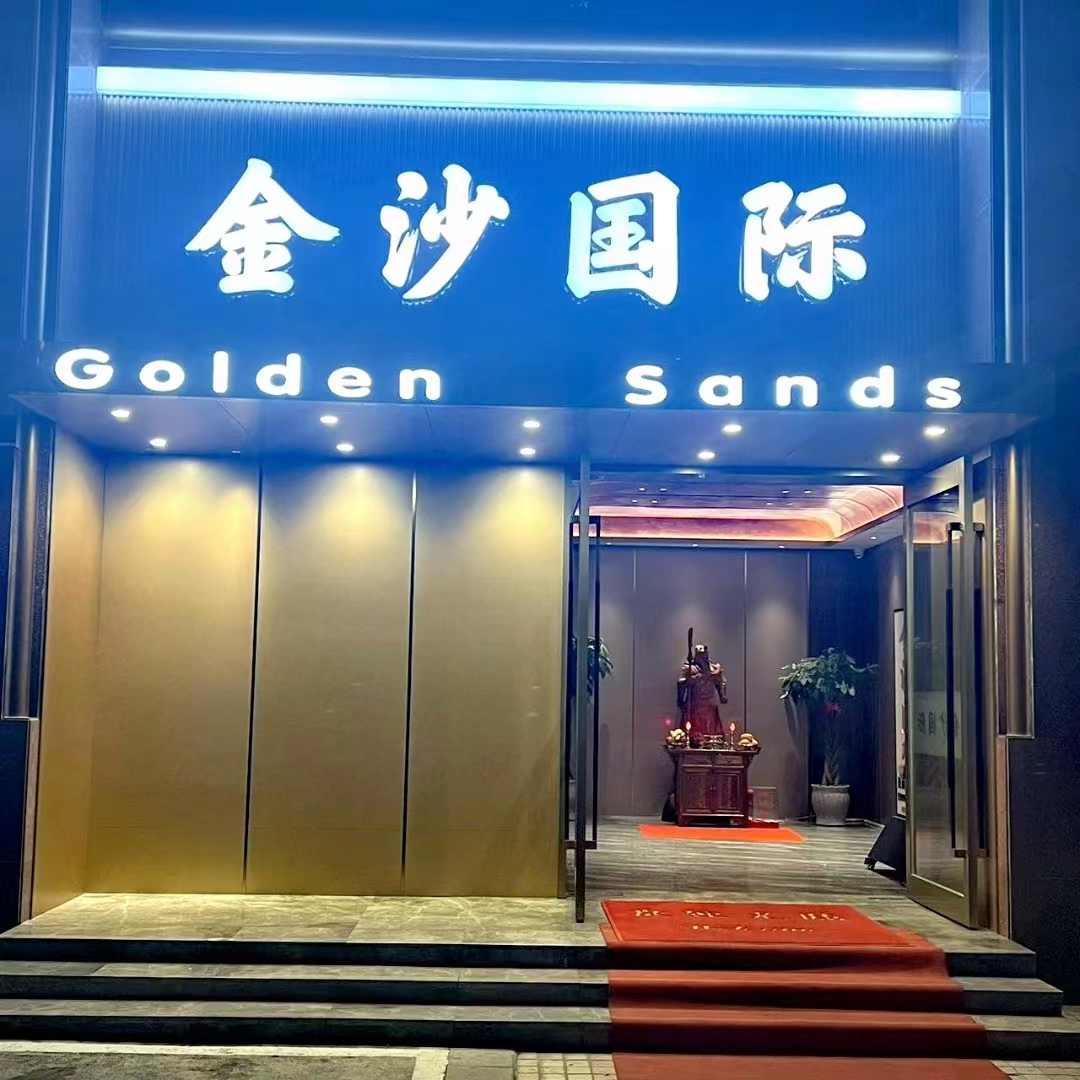 上海頂級娛樂消遣地標性外灘萬利 (豫園店)新濠國際(長壽路店)_派對