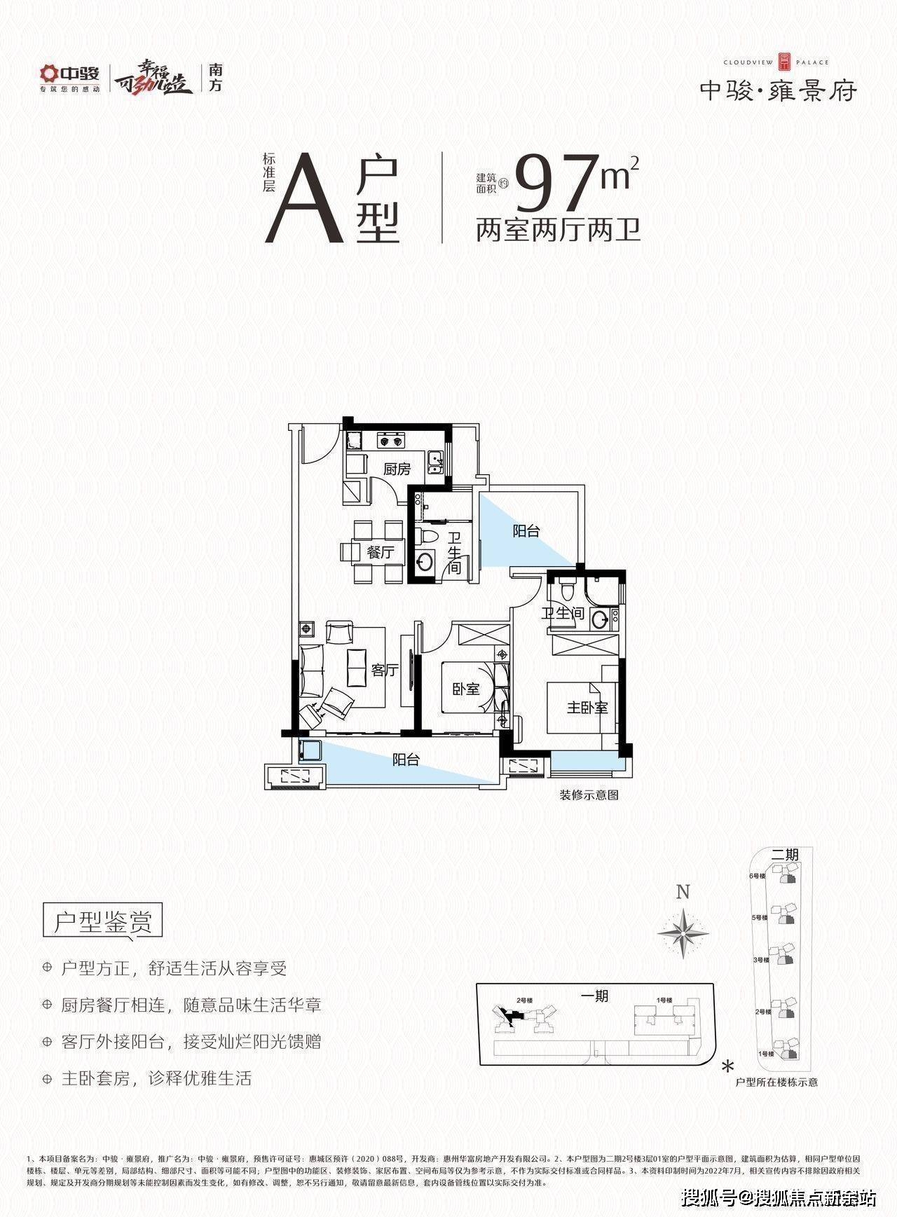 中骏雍景府(图4)