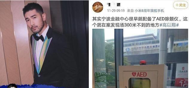 网友曝光高以翔抢救现场视频:真人秀节目太残酷了_爸爸_儿子_通道