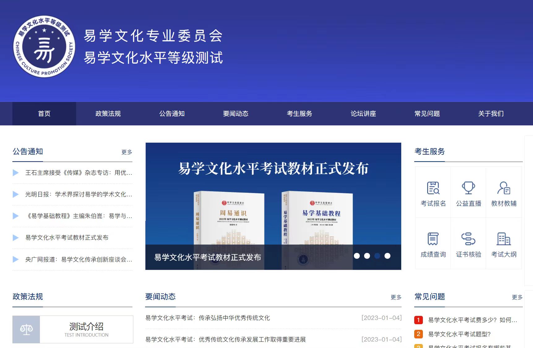易学文化考试网：易学考试的报名条件如何完成？条件很多吗?_易经考试