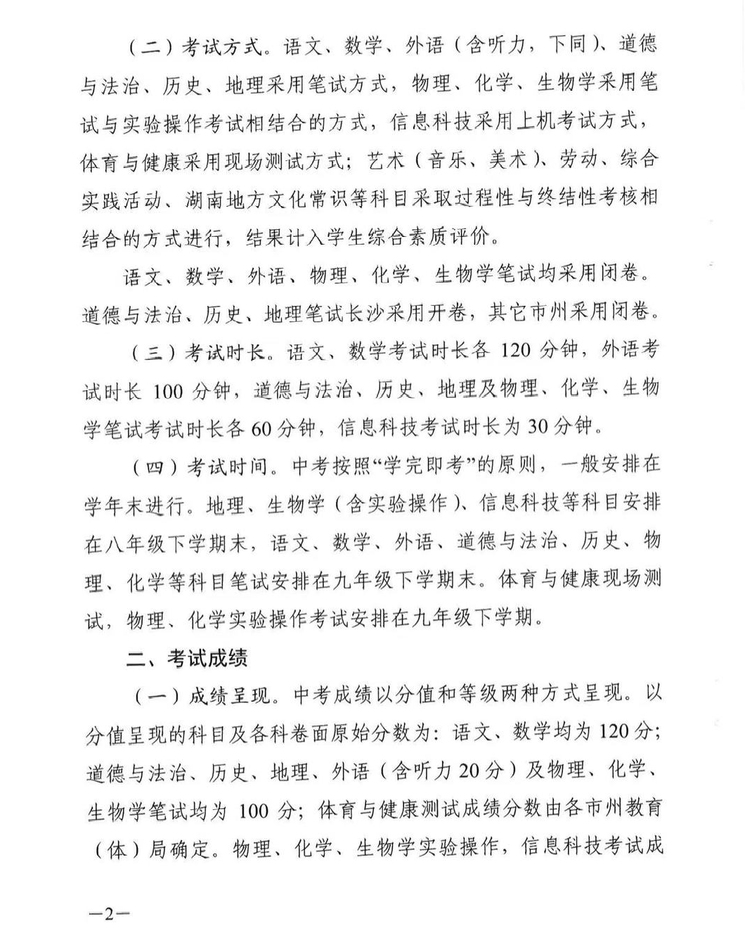 2024年湖南省中考分数线_今年中考湖南分数线_中考2021年分数线湖南