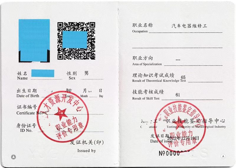 初级汽车电器维修工证什么作用 汽车电器维修工证最高几级啊_搜狐汽车