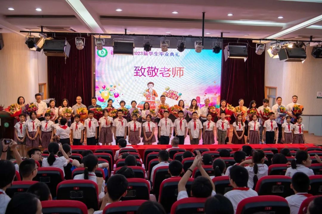 深圳市福田区百花小学2023届毕业典礼圆满落幕_年级_毕业班_在线