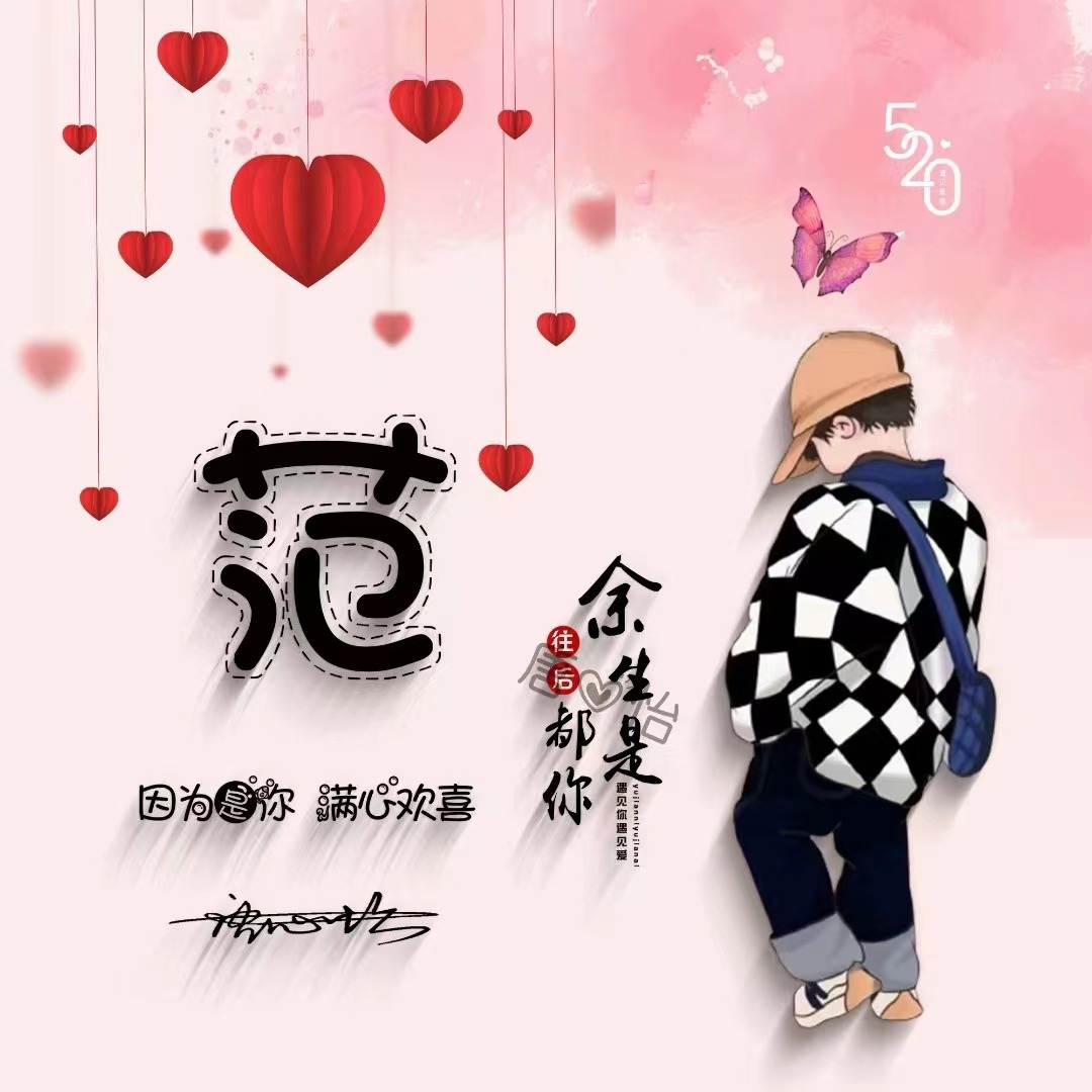 你该换个微信头像了,情侣款卡通姓氏头像35张,请查收带走_设计_评论