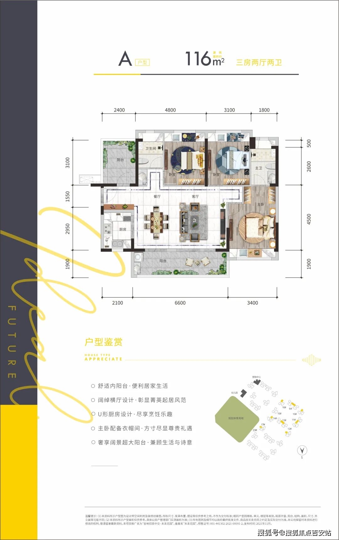 金地招商中交未来花园(惠州)金地招商中交未来花园售楼部电话_楼盘_资料_规划