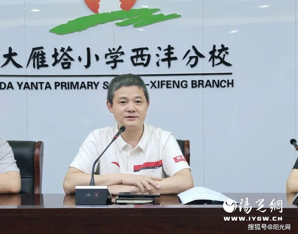 大雁塔小学西沣分校召开期末质量分析会_教育_工作_成绩