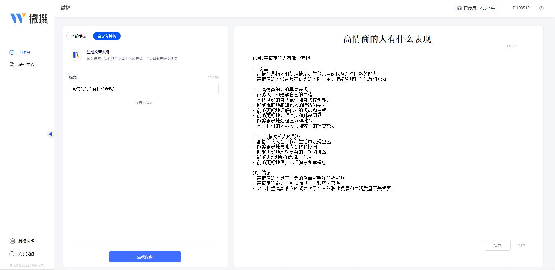 ai机器人聊天入口在哪？在线聊天机器人网页版在哪？-ai机器人聊天软件