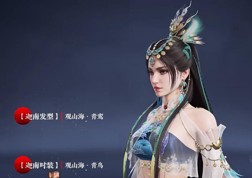 永劫无间s9山海赛季通行证奖励有哪些,永劫无间s9秘