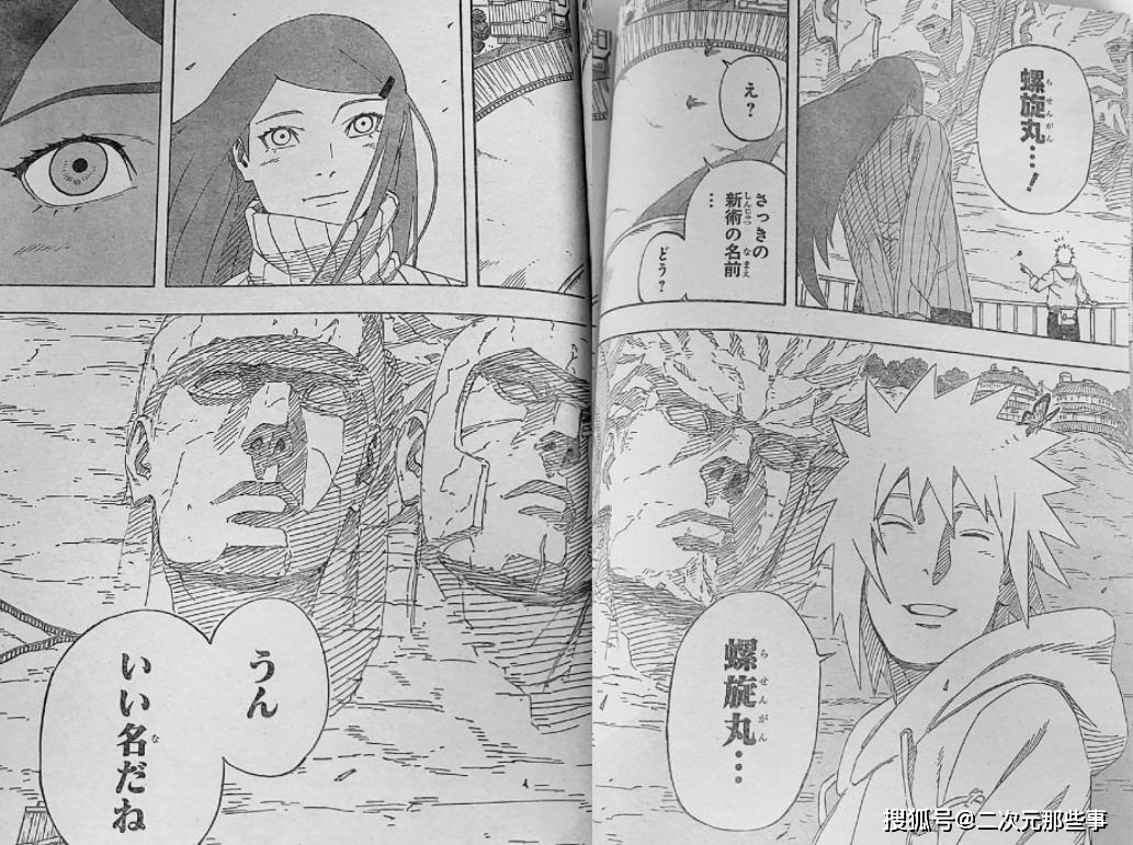 水门传:岸本齐史宝刀未老,又一龙套角色被他画活了_水户_人柱力_漩涡