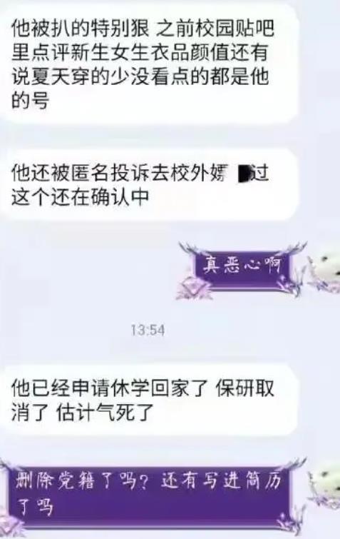 男大学生口嗨富婆，被教训后辅导员出面求情，保研资格被取消