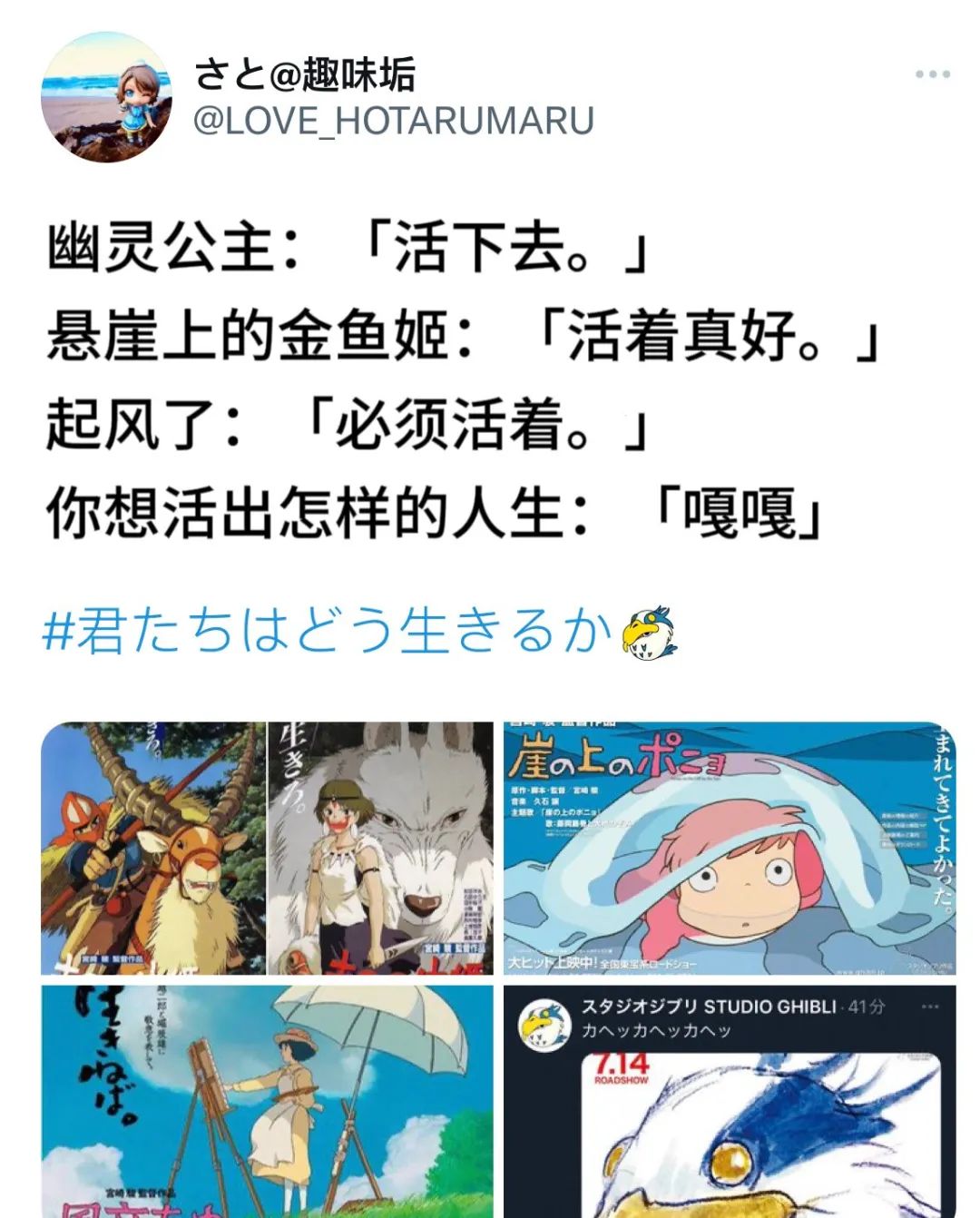 〈你想活出怎样的人生〉于日本上映，宫崎骏作品无宣发引关注，82岁宫崎骏携新作〈你想活出怎样的人生〉归来，上映零宣传