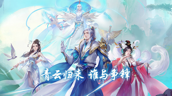 手游青云诀2职业哪个厉害攻略_游戏_技能_天行者