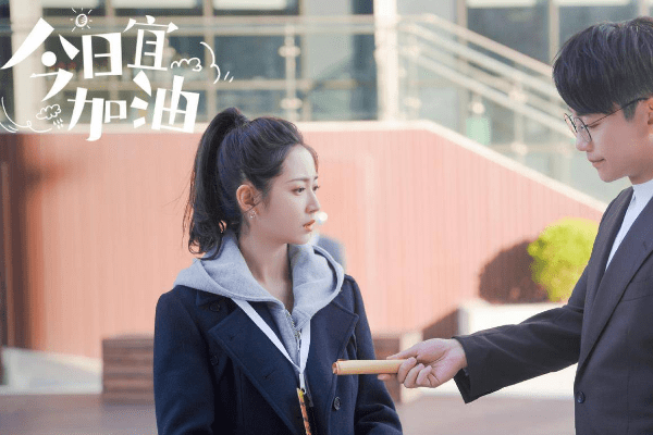 《今日宜加油》,心情就像过山车,旋转再旋转_李天然_范思思_郑恺和