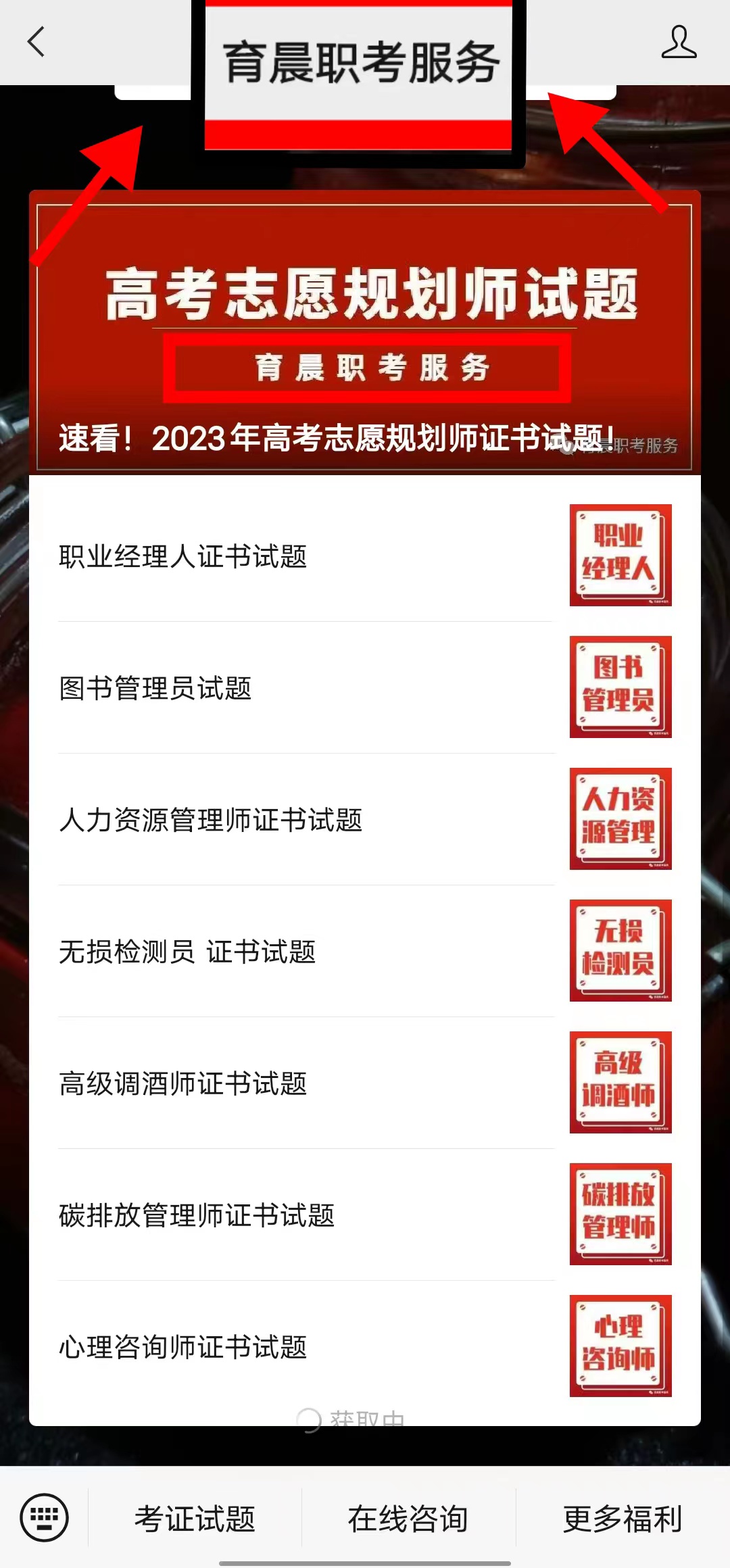 电学计量员证书证书好考吗？电学计量员报考条件？证书怎么报考？