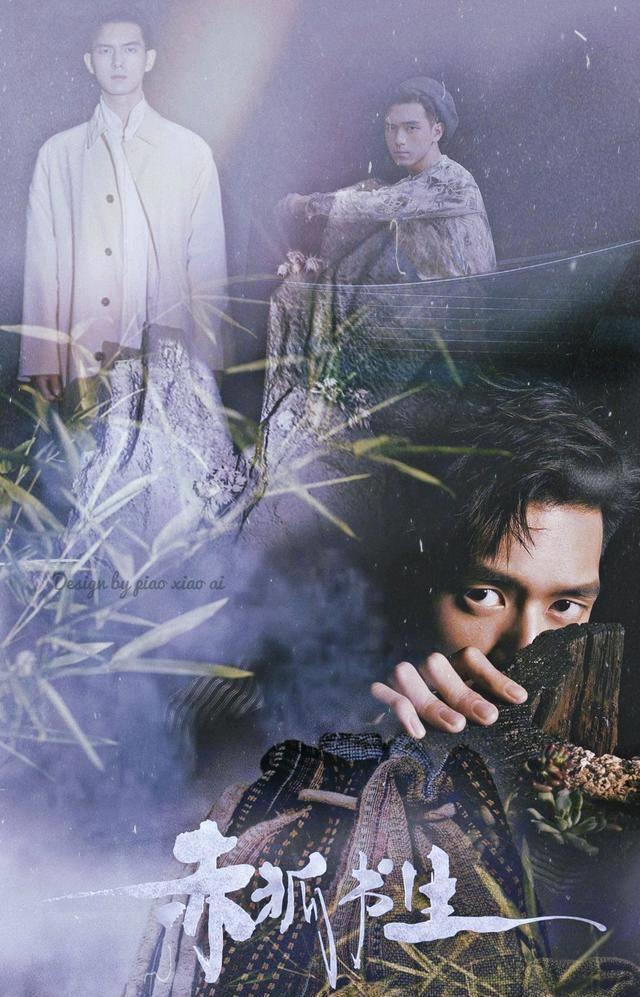 《赤狐书生》李现化身小白狐,与陈立农的男男cp感太亮眼_小狐狸_形象