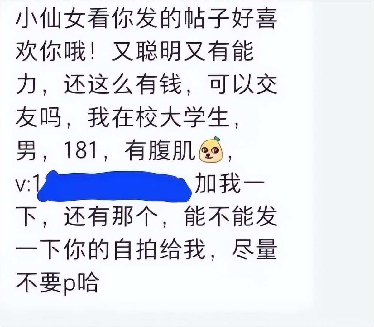 男大学生口嗨富婆，被教训后辅导员出面求情，保研资格被取消