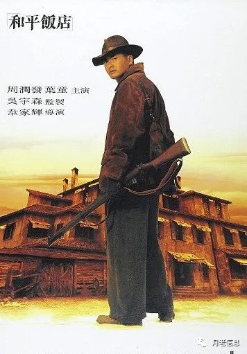 2000年——主演武侠动作片《卧虎藏龙》,在片中饰演一代大侠李慕白