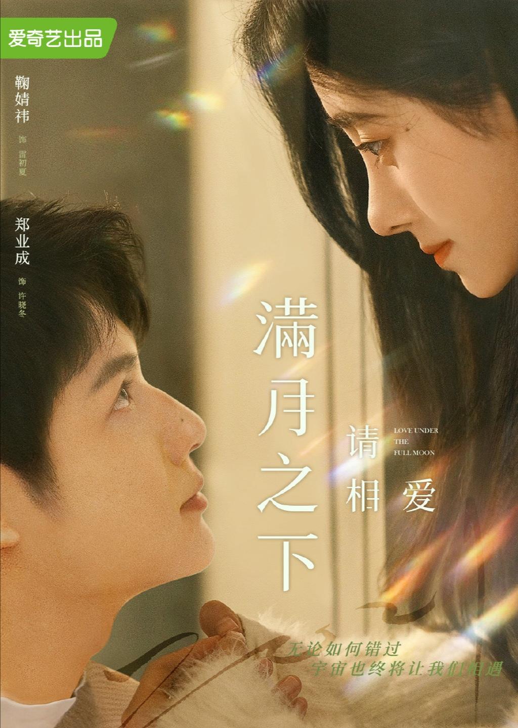 四千美女鞠婧祎和根正苗红的郑业成"谈恋爱",你期待吗?