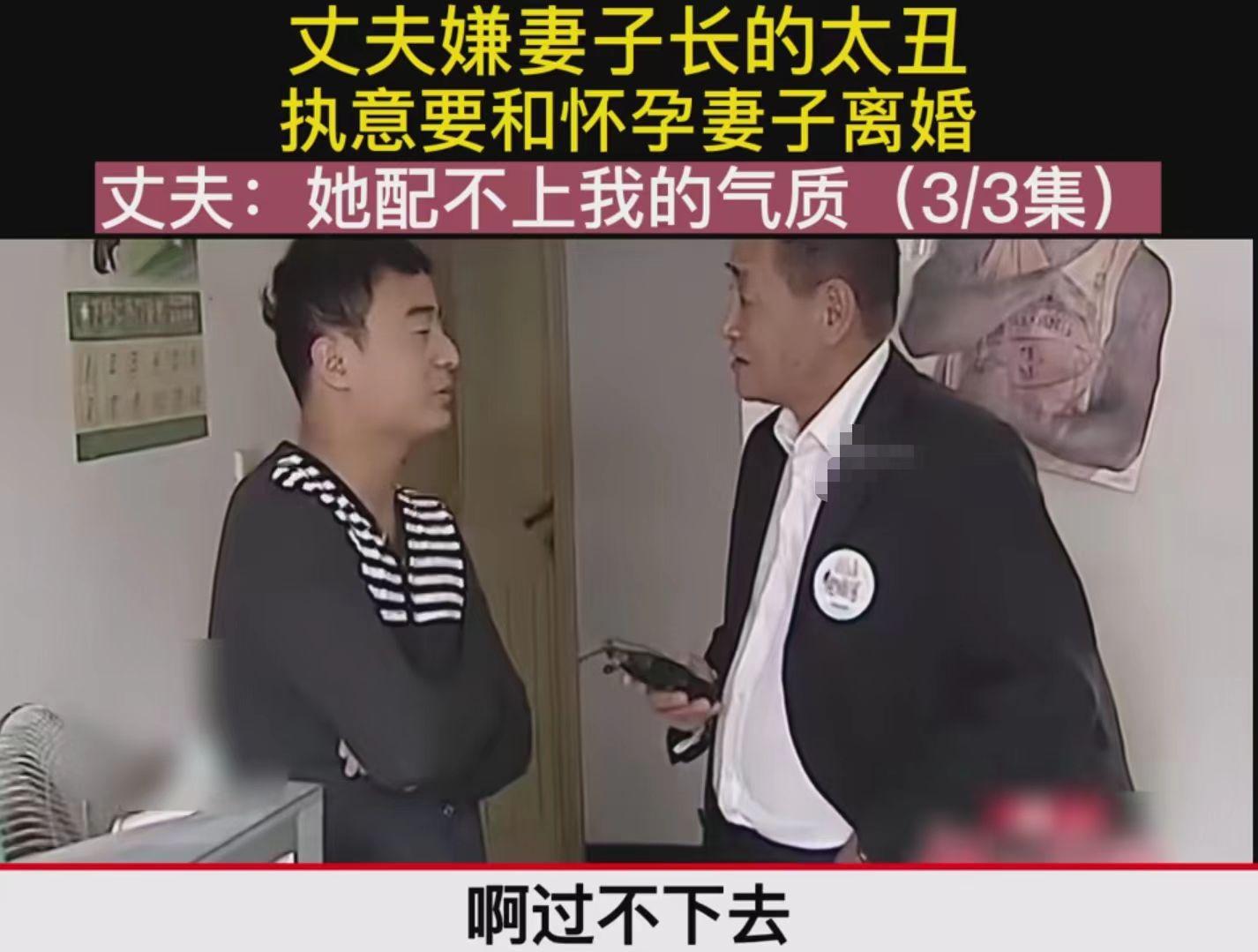 丈夫嫌弃怀孕老婆长得太丑,坚决要离婚,妻子:我不能没有他_赵丽_小王