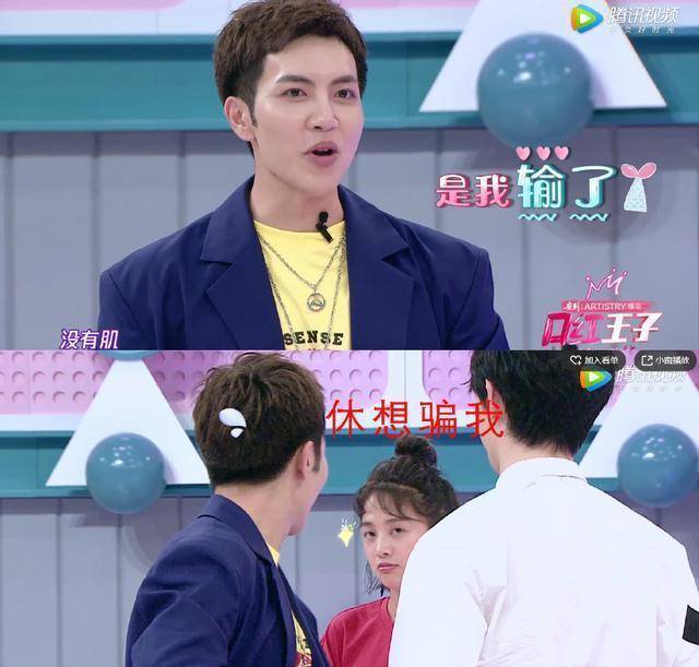 遇泥石流吴映洁《口红王子》惨遭滑铁卢秦奋鬼鬼互动笑出腹肌_节目