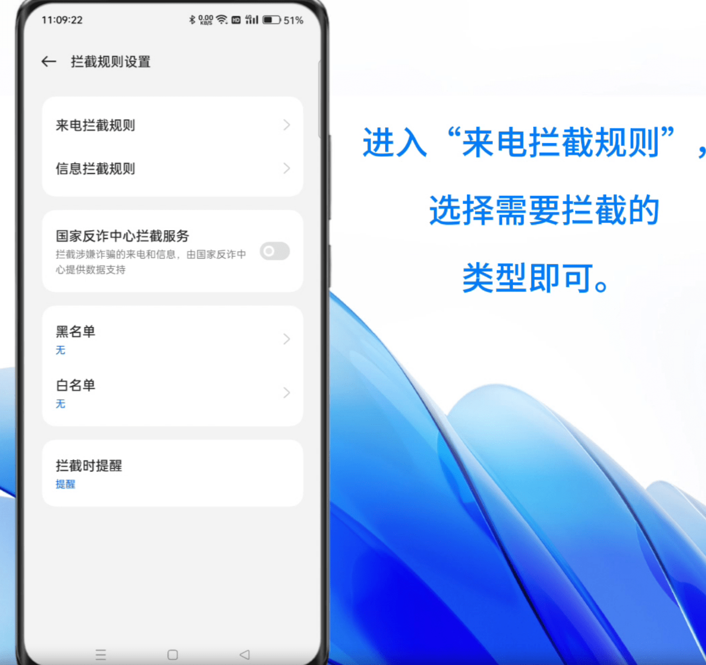 骚扰电话太多了?一分钟教你怎样全部屏蔽_应用_功能_手机