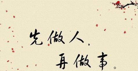 "会做人的两边瞒,不会做人的两边传",啥意思?