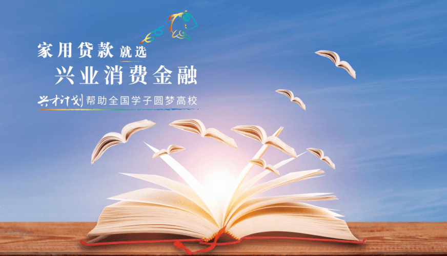 兴业消费金融公司人工服务客服电话热线是多少-兴业消费金融官网电话