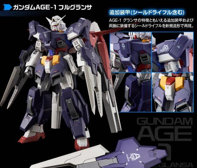 mg系高达age-1光辉型及配件包除了没有通通歼灭大宝贝堪称完美_零件