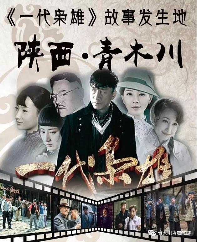 一生至少要去一次的汉中青木川