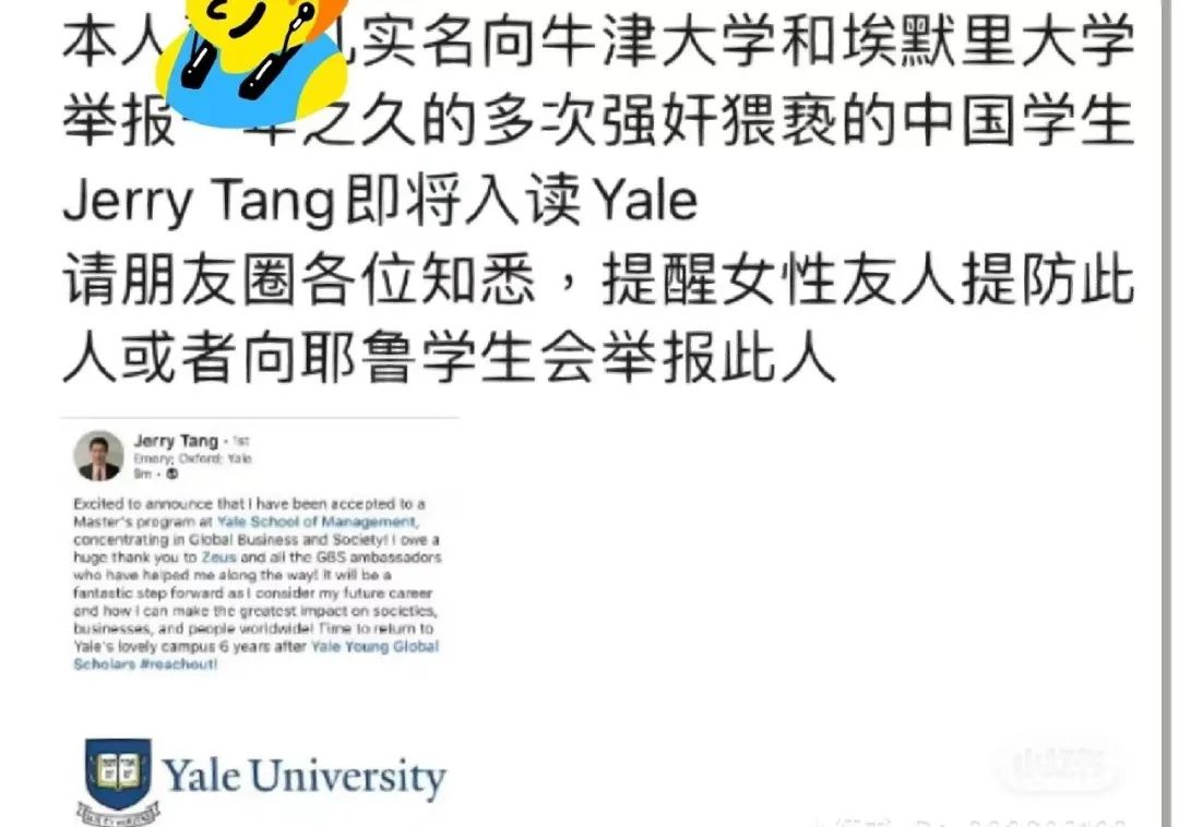 法网恢恢！康奈尔中国留学生涉嫌“性侵”被多位女生举报遭停学！