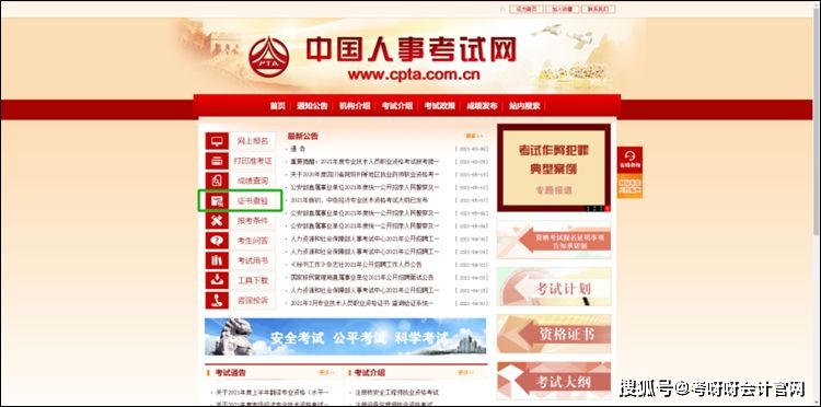 2023年初级证书何时发放？电子证书领取流程是？
