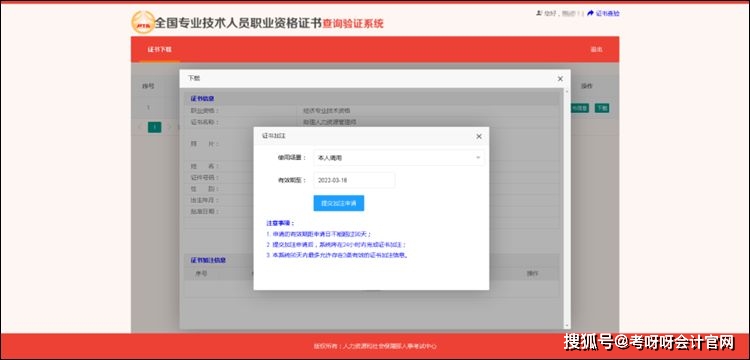 2023年初级证书何时发放？电子证书领取流程是？
