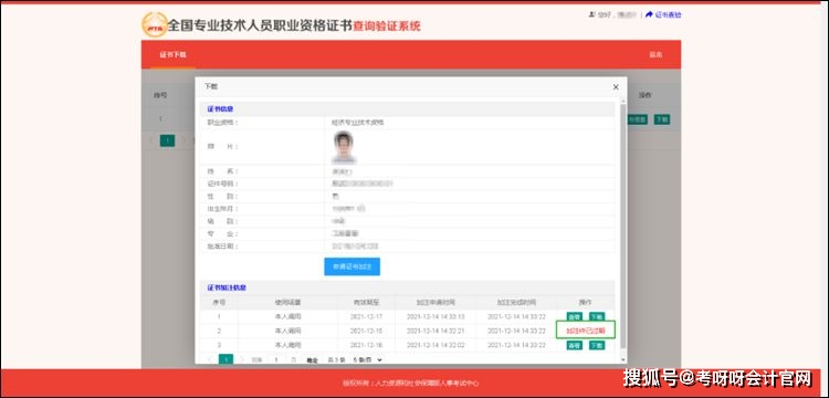 2023年初级证书何时发放？电子证书领取流程是？