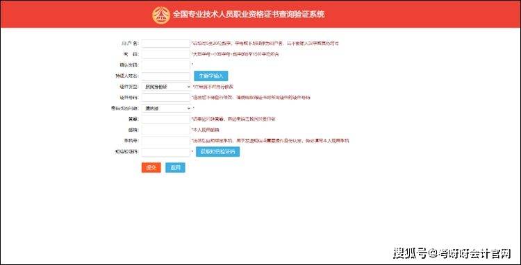 2023年初级证书何时发放？电子证书领取流程是？