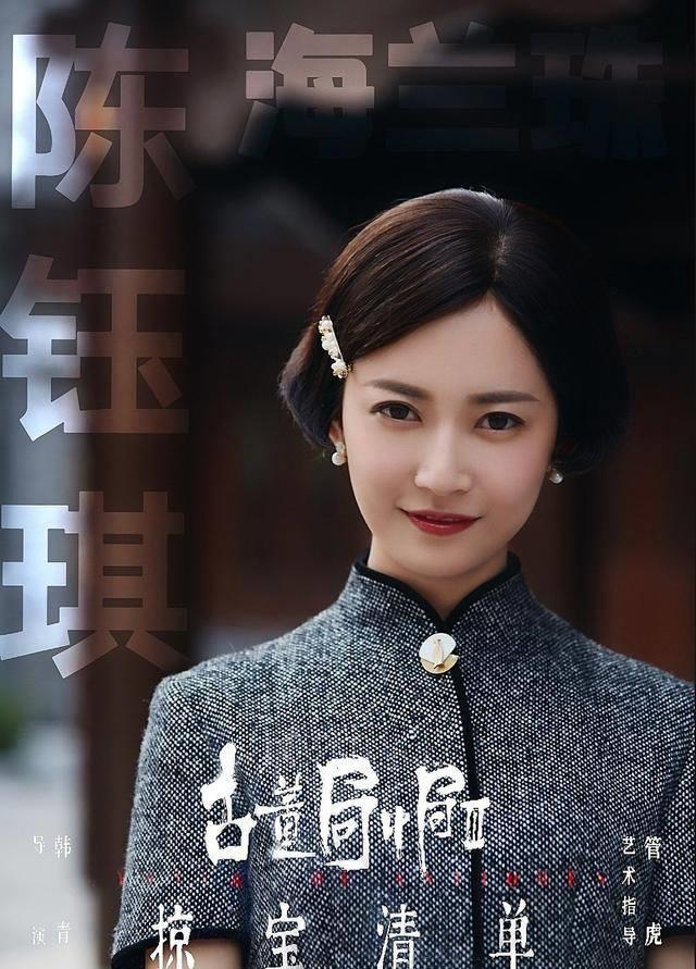 陈钰琪新剧空降原声台词给赞,民国造型很有新鲜感,不再审美疲劳_电视