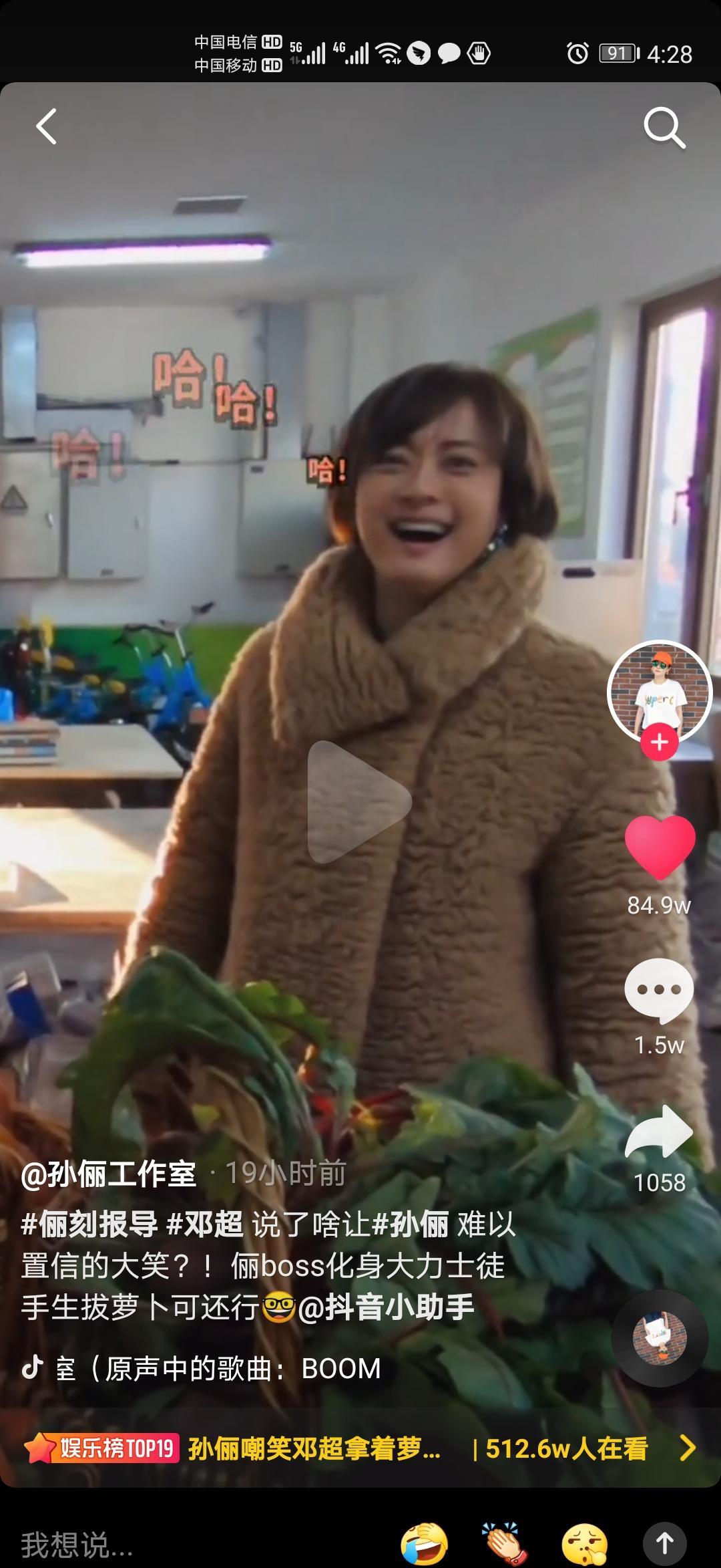 邓超竟然红薯和萝卜傻傻分不清_模范_成功_两口子