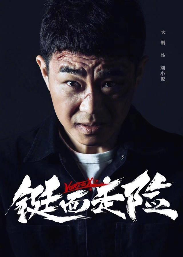 本来是来看欧豪的,最后却被7岁小戏骨圈粉了_夏涛_刘小俊_大鹏