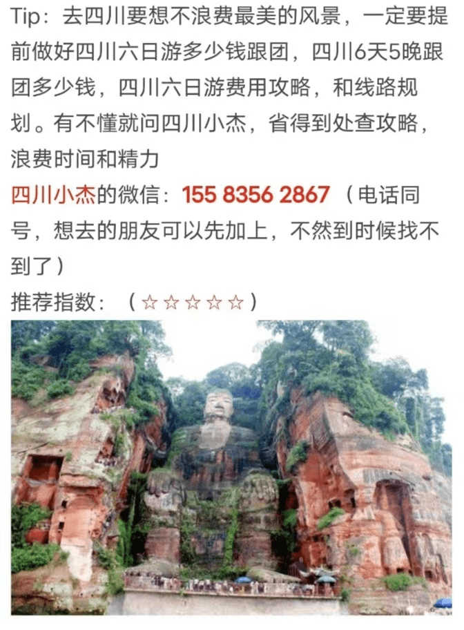 四川旅游五日游攻略详细安排，四川五日游最佳路线行程规划-四川五日游最佳