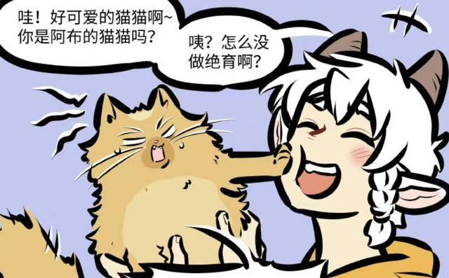 非人哉:林恩变成猫后,泥泥对它又抱又亲,全然不知道自己很危险_艾勒